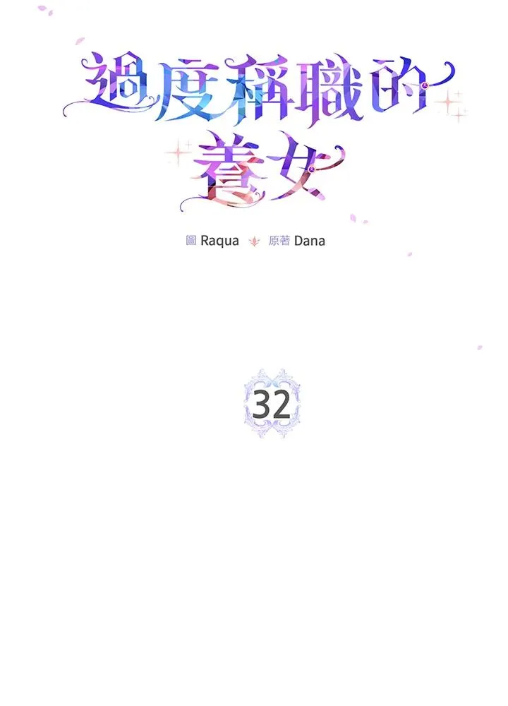 第32话13