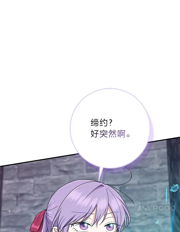 57.与精灵缔约54