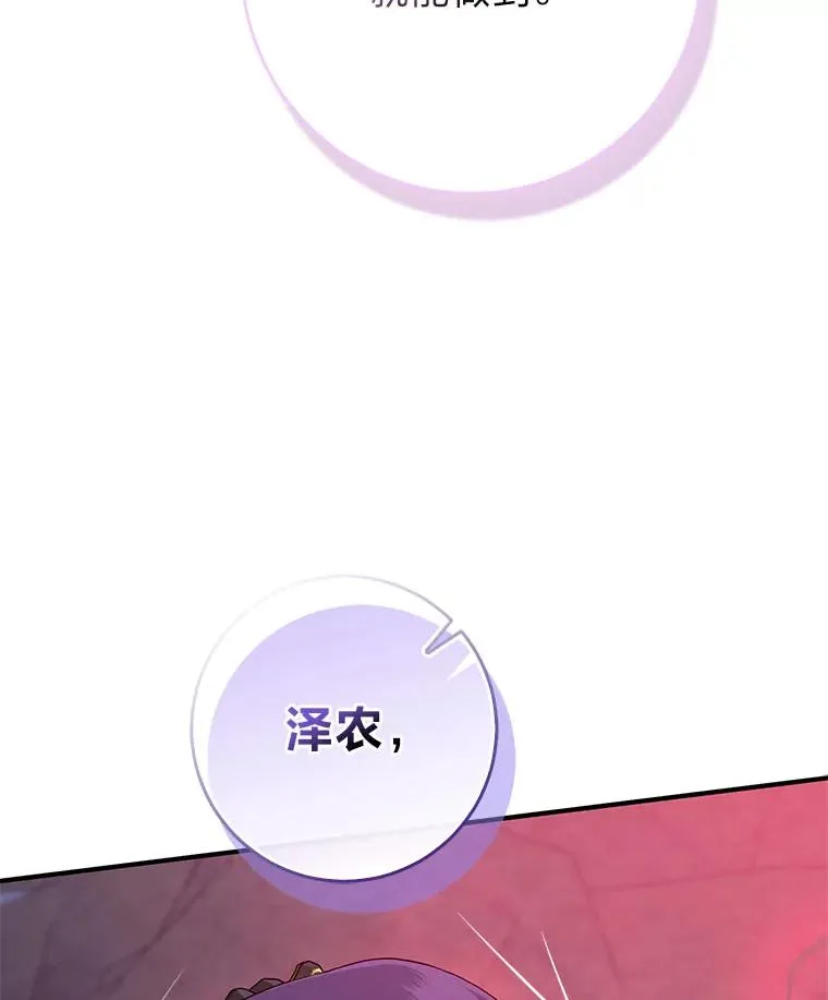 59.乖乖管家被上身115