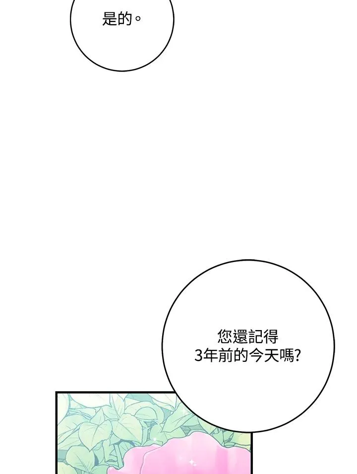 第31话67