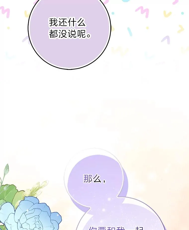 57.与精灵缔约115