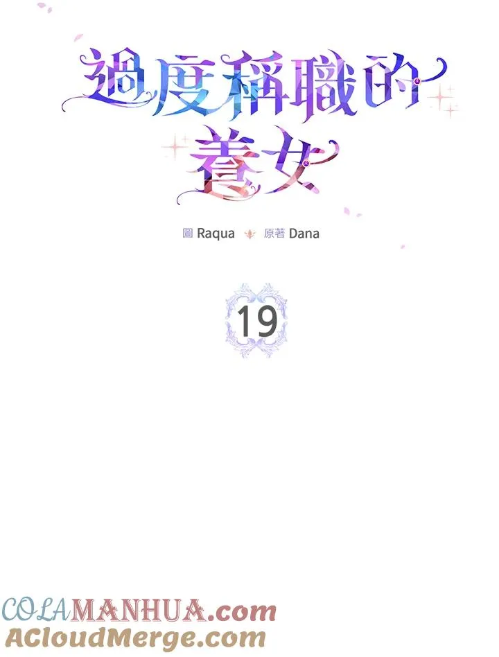第19话9