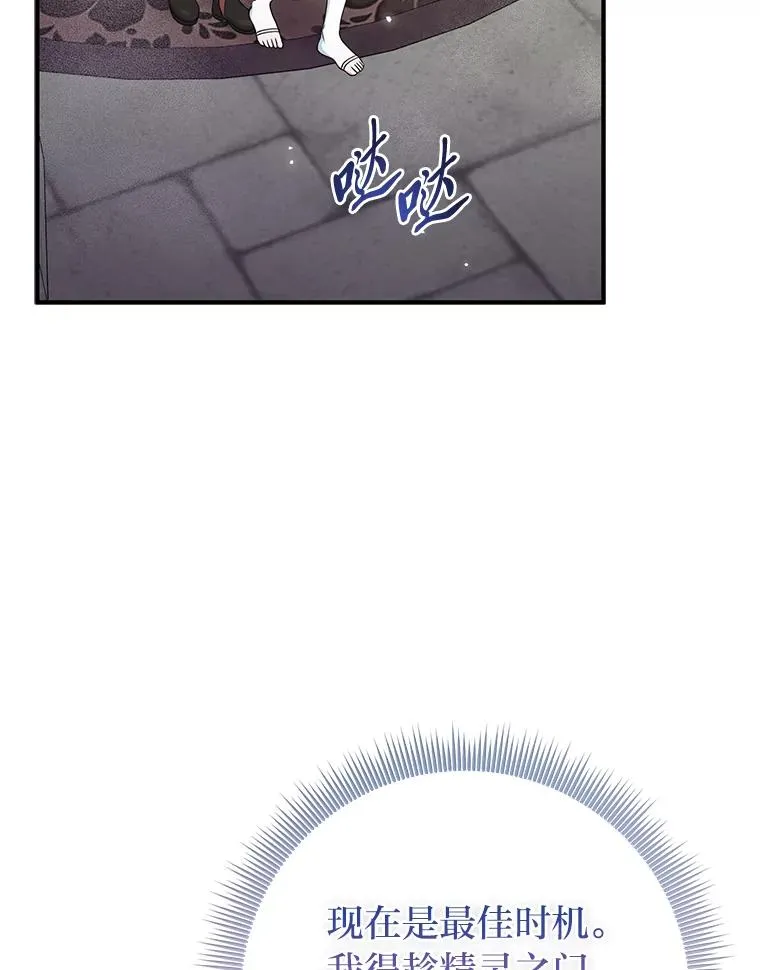 56.深入遗址102