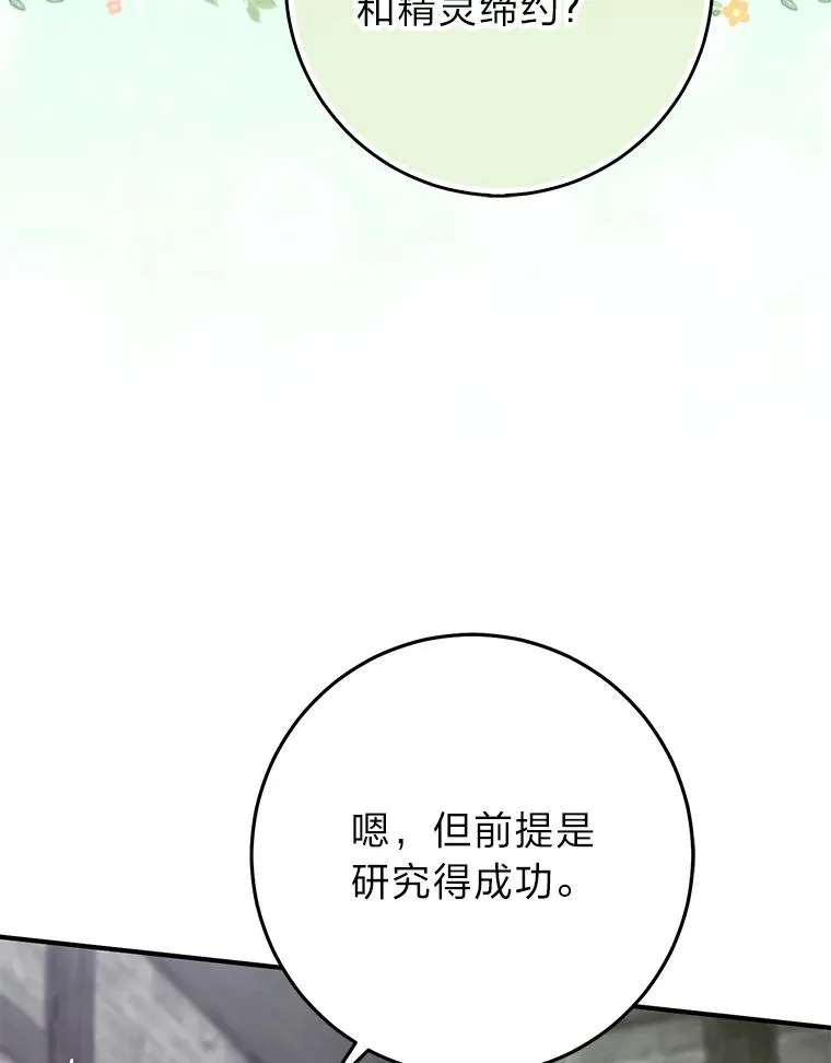 56.深入遗址85