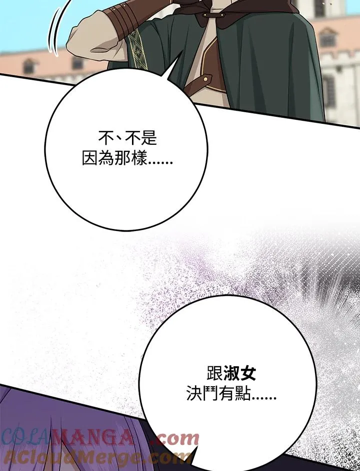 第51话84