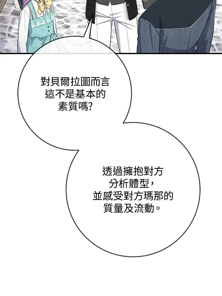 第37话29