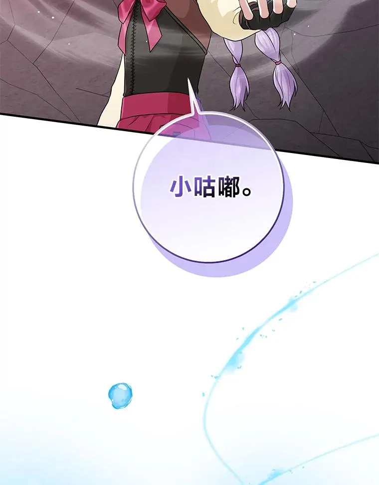 59.乖乖管家被上身1