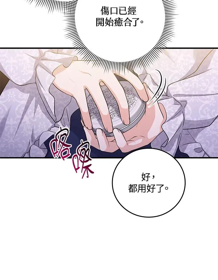 第13话29