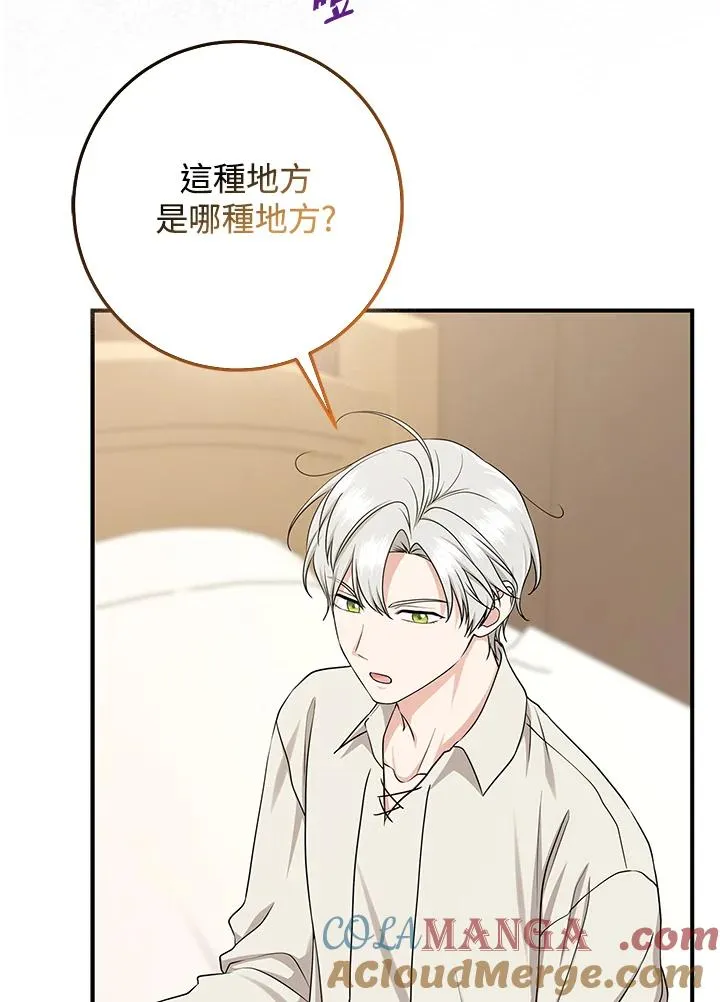 第53话4