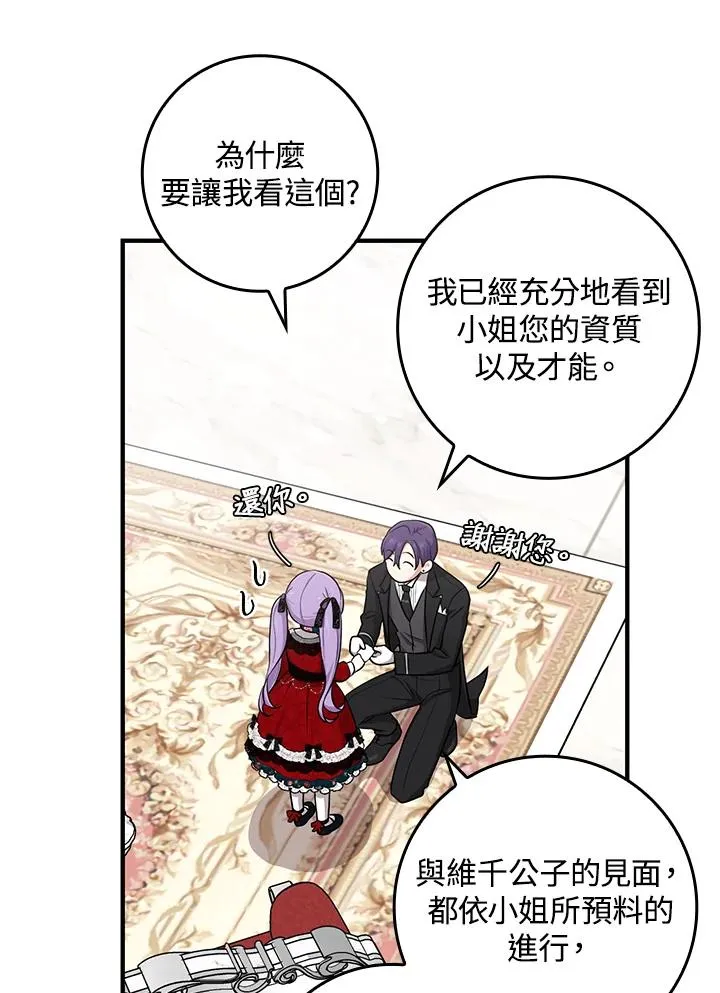 第5话38