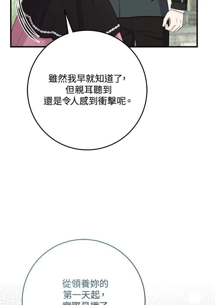 第31话91