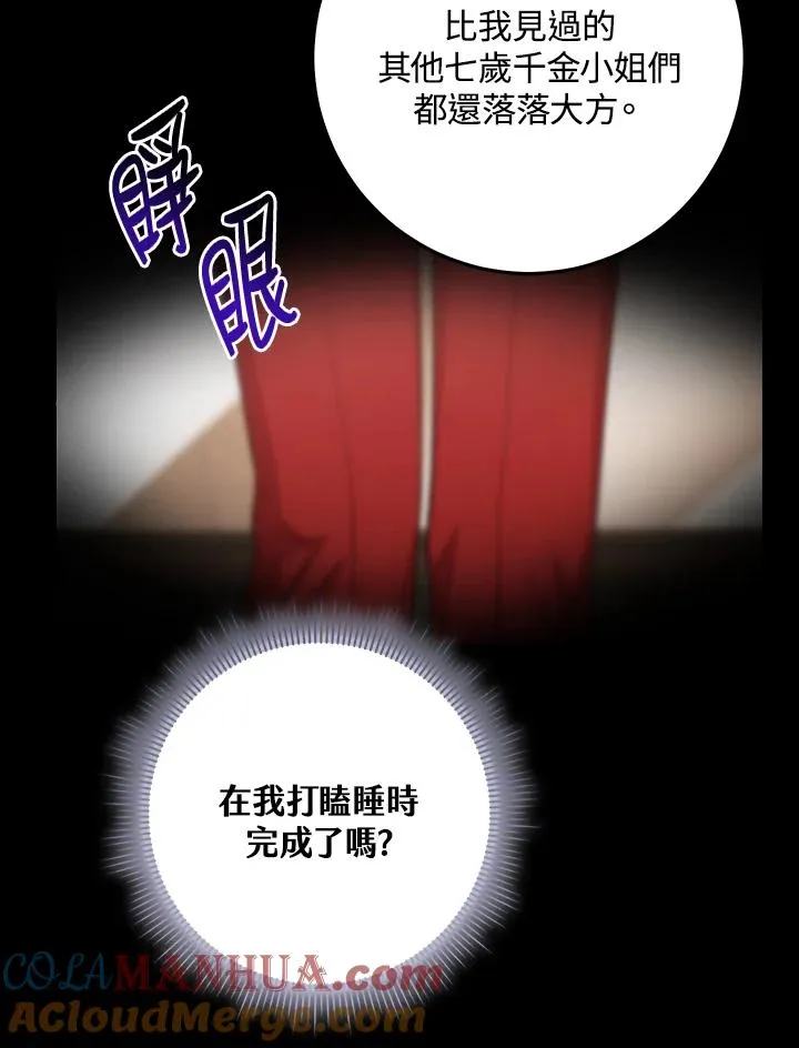 第22话16