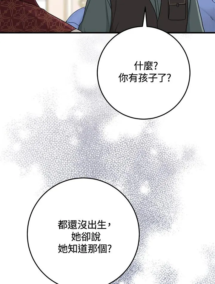 第50话79