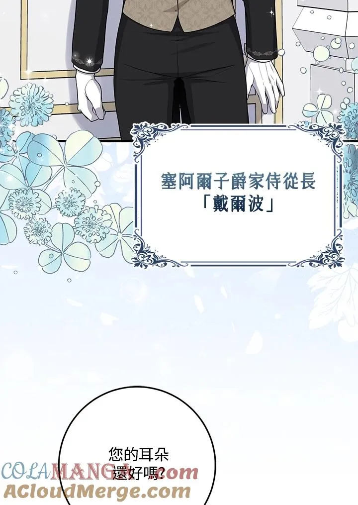 第45话12