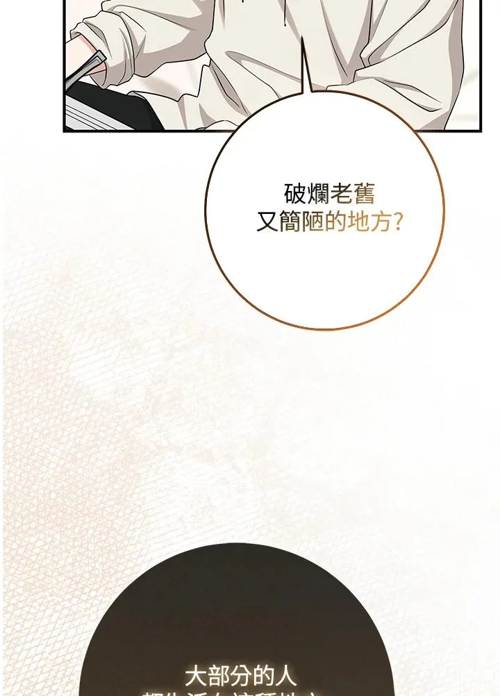 第53话5