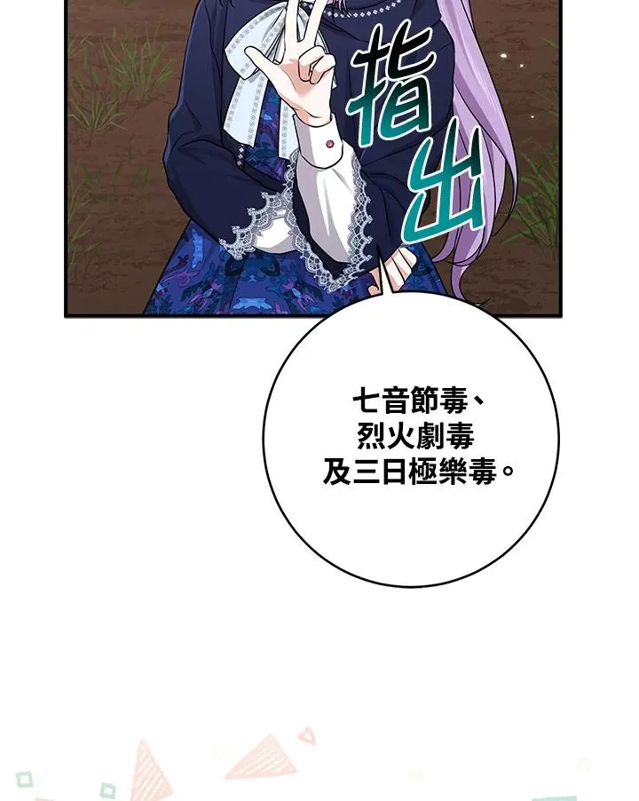 第43话73