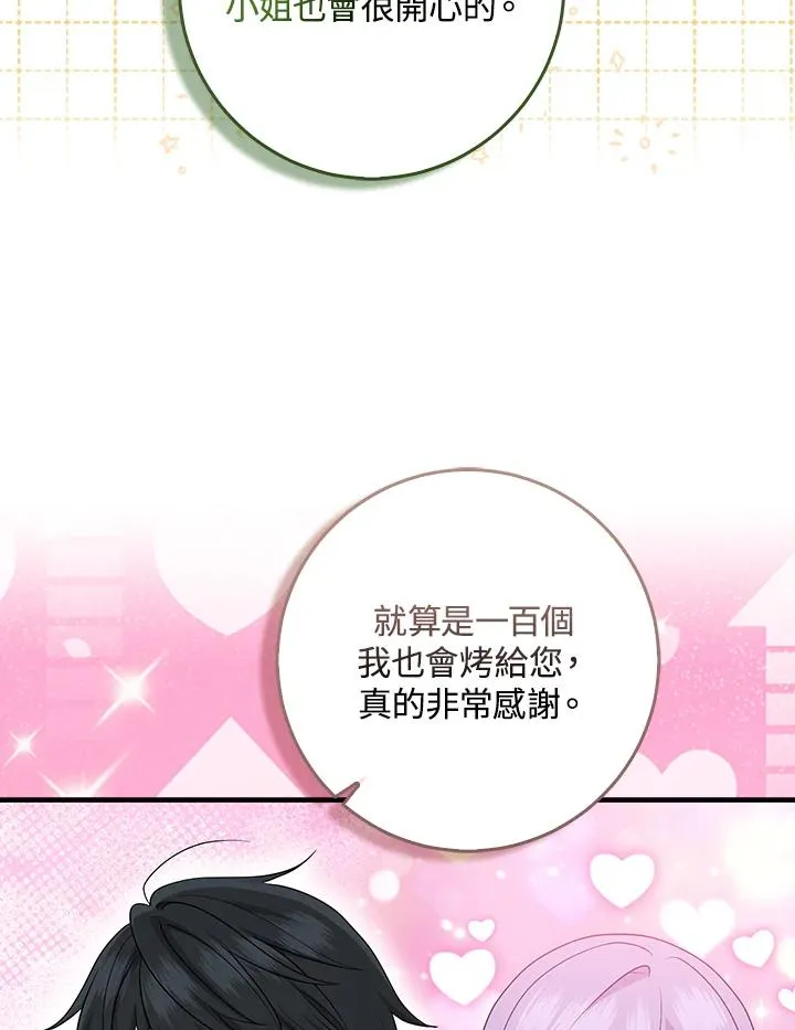 第41话63