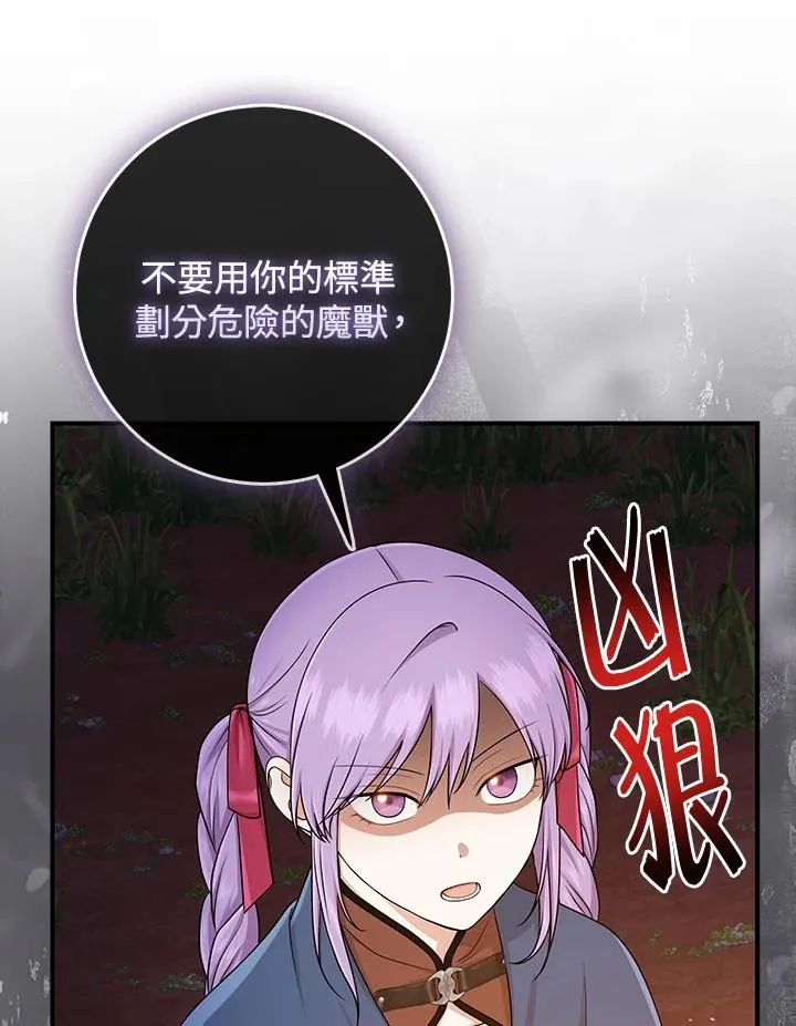 第54话11