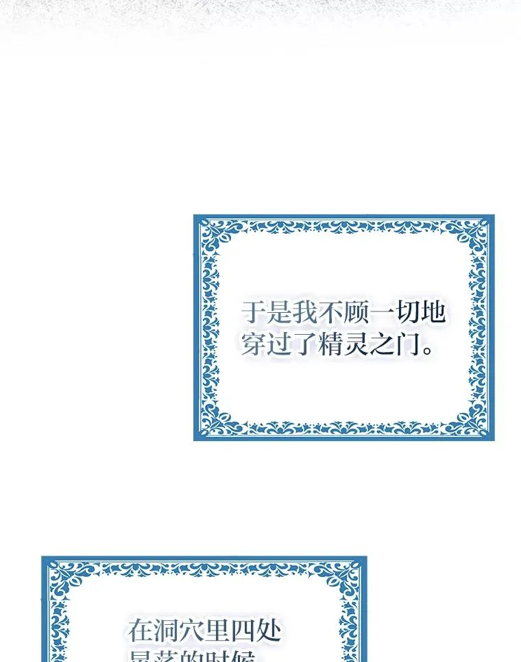 57.与精灵缔约33