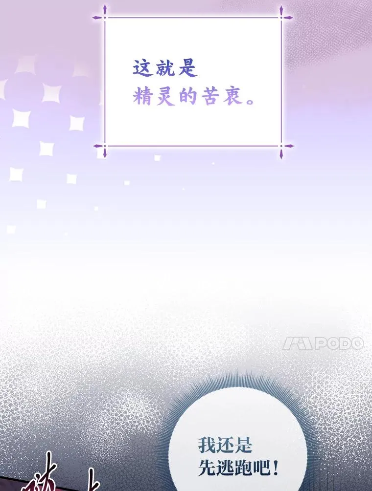 56.深入遗址19