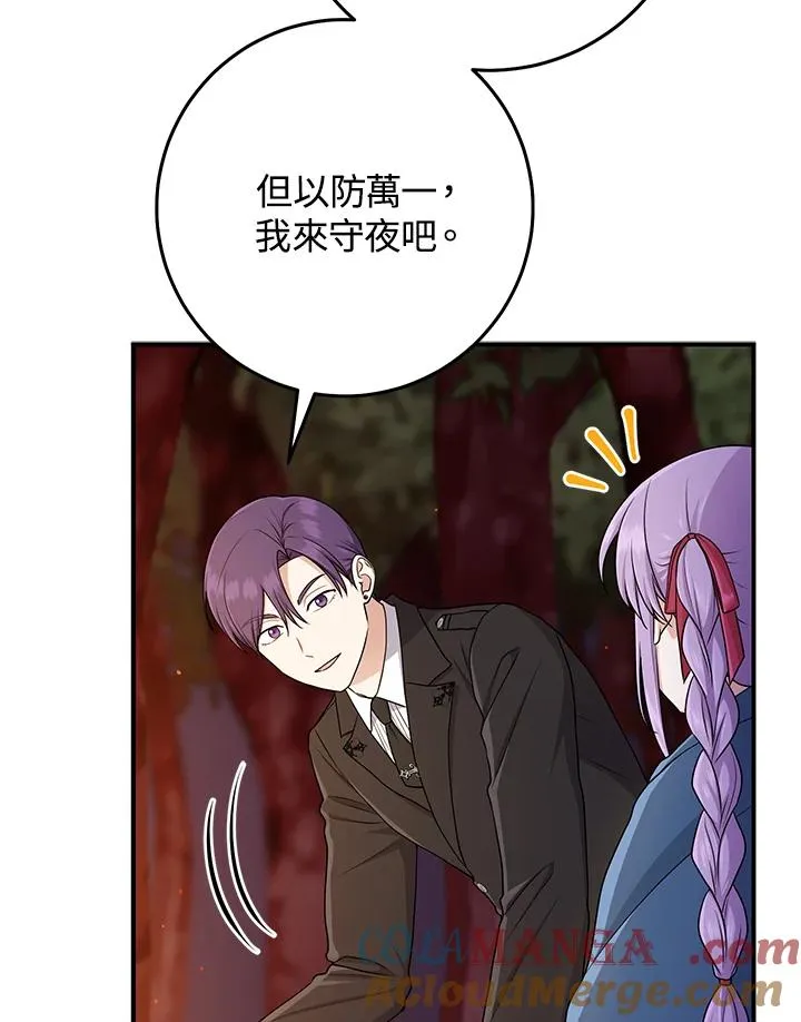 第54话8