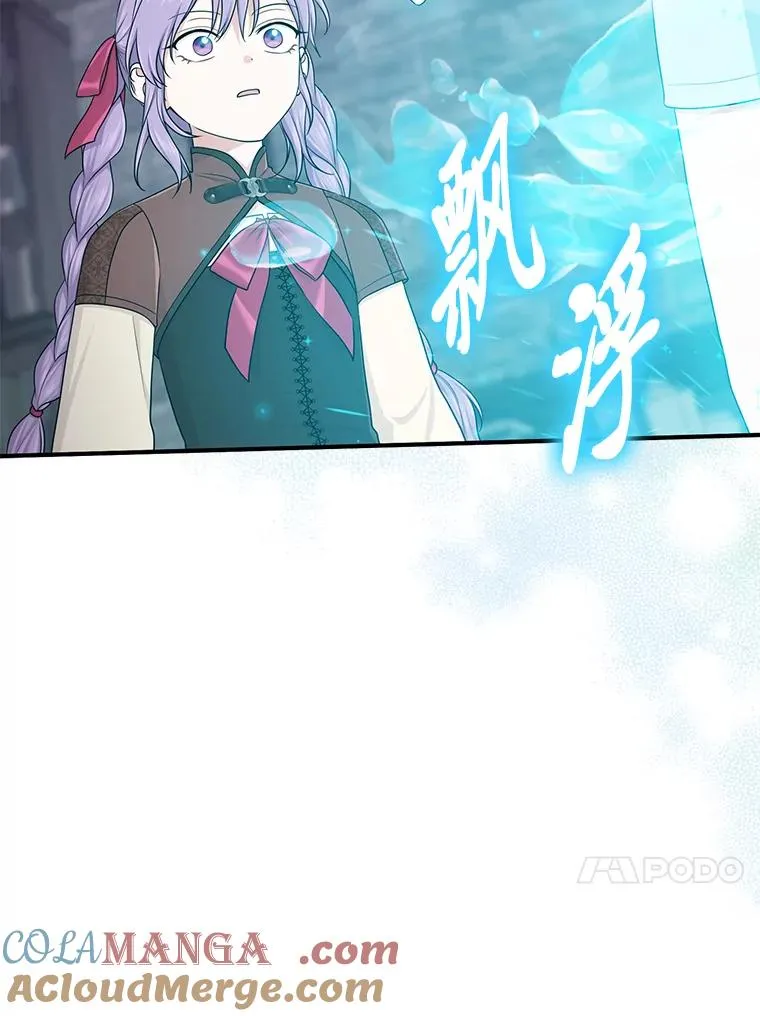 57.与精灵缔约12