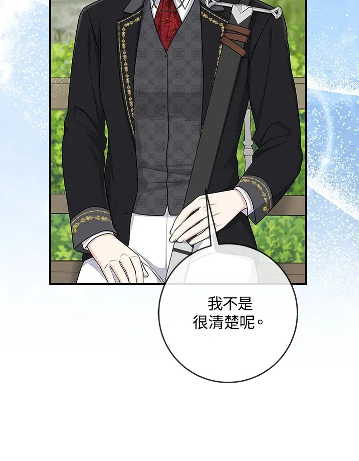 第36话73