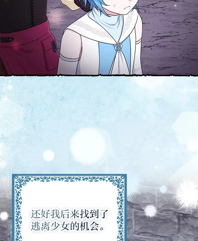 57.与精灵缔约45