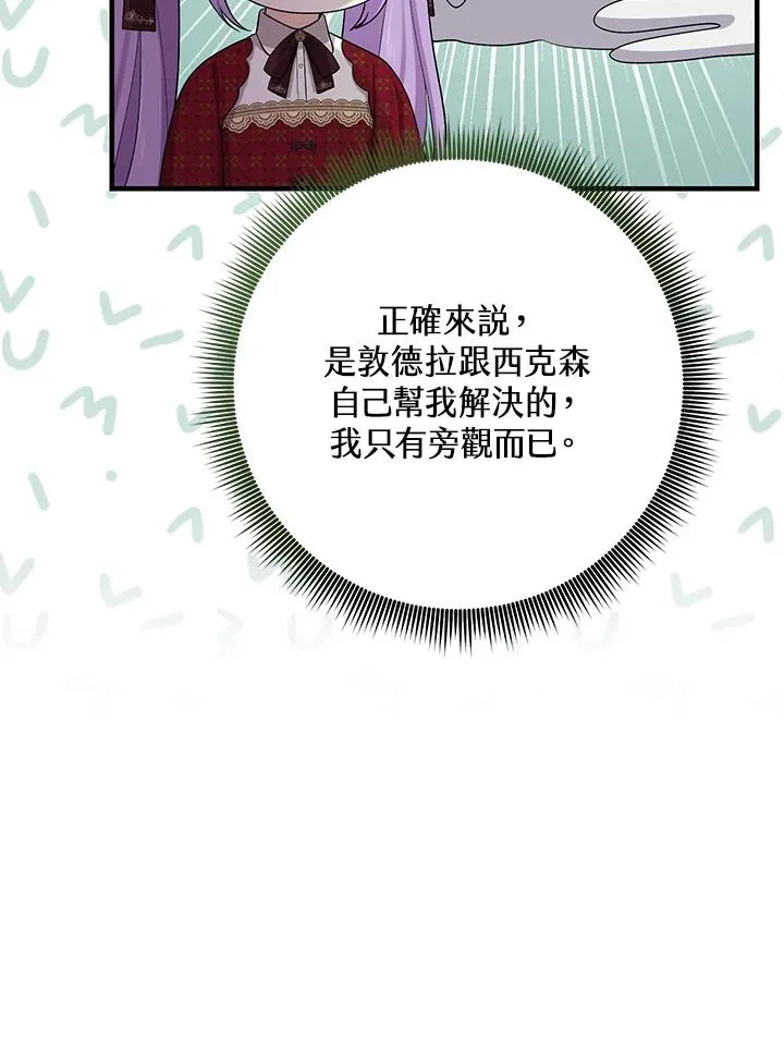 第33话14