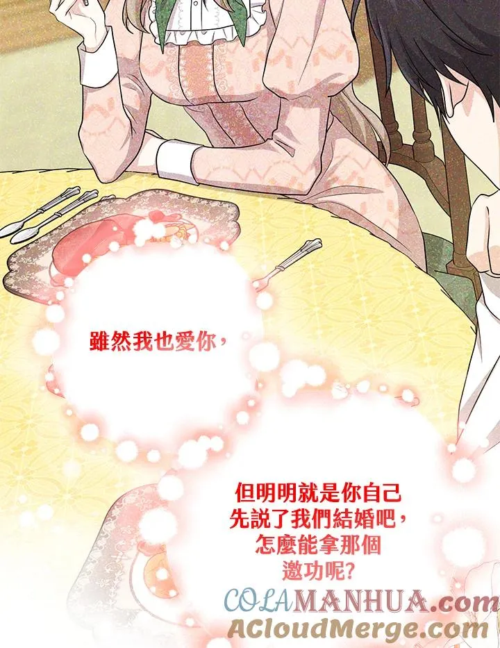 第19话54