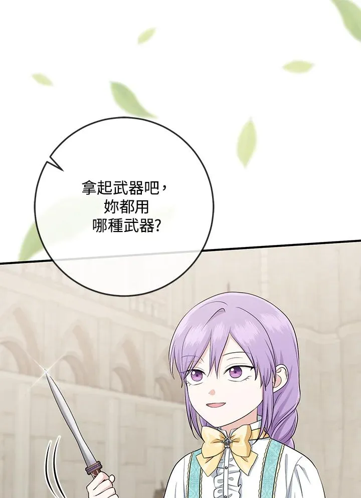 第36话3