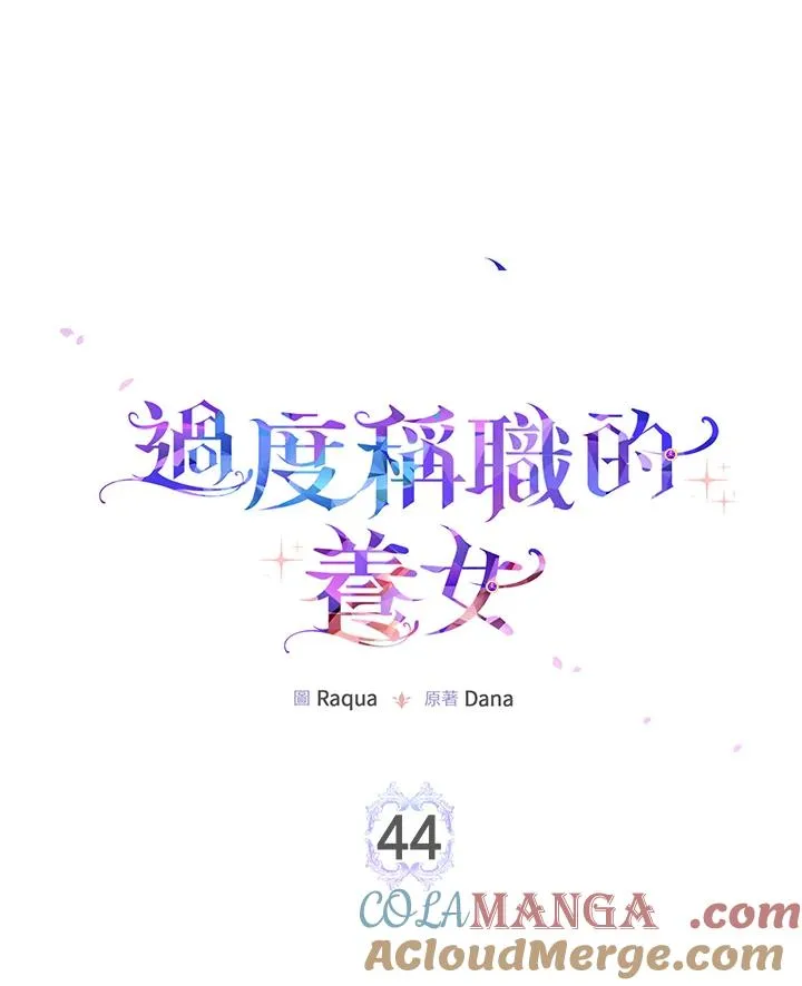 第44话48
