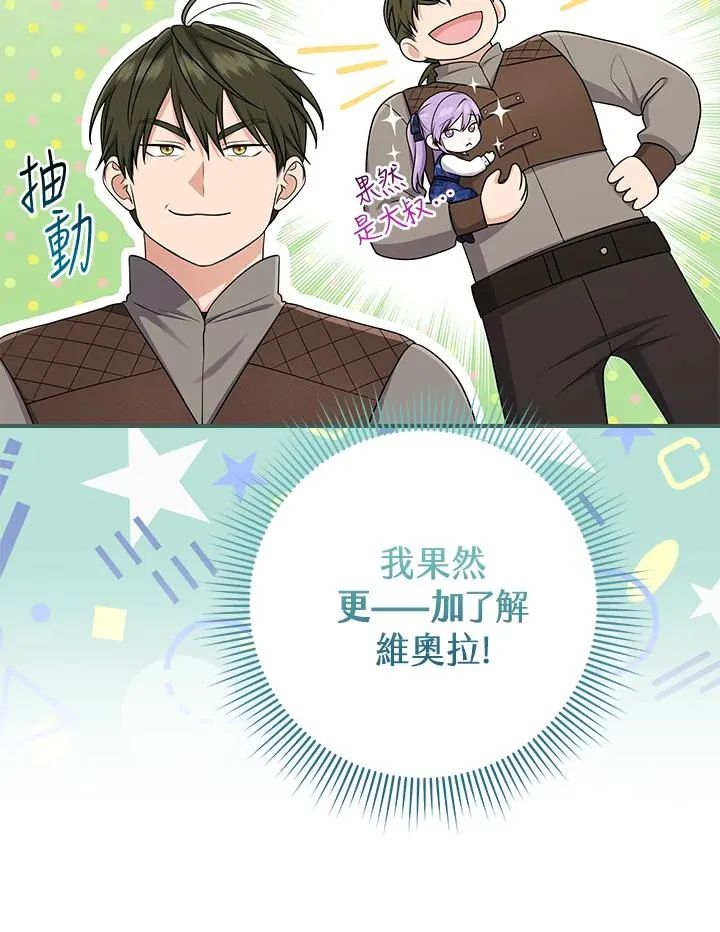 第44话109
