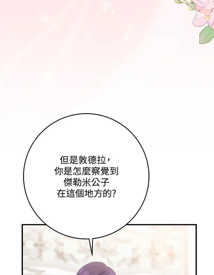 第47话101