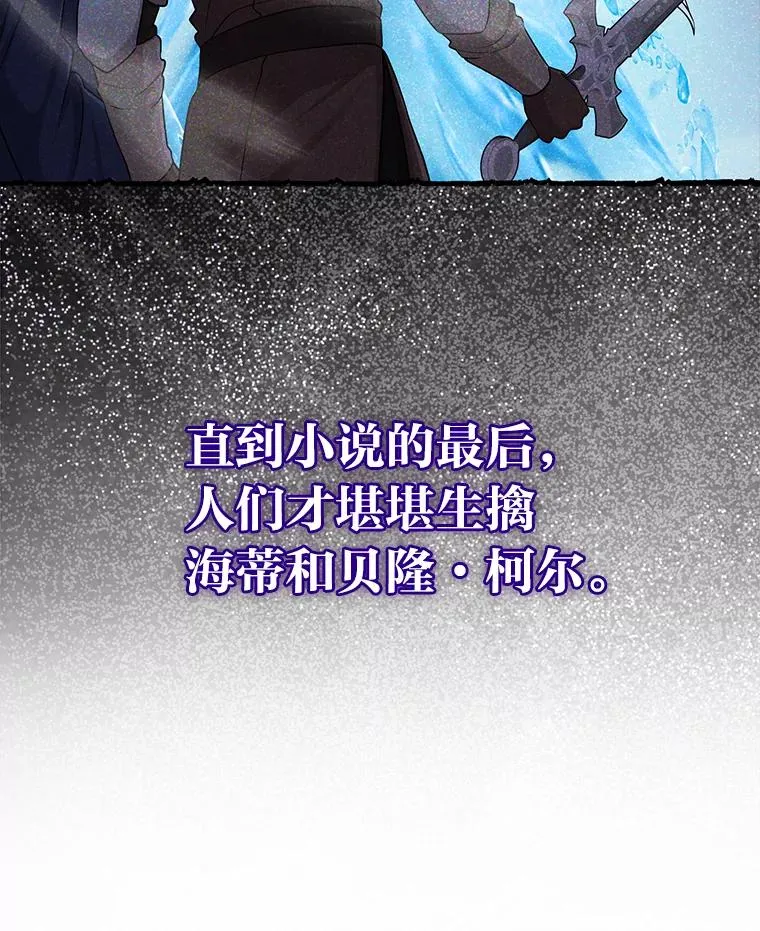 57.与精灵缔约67