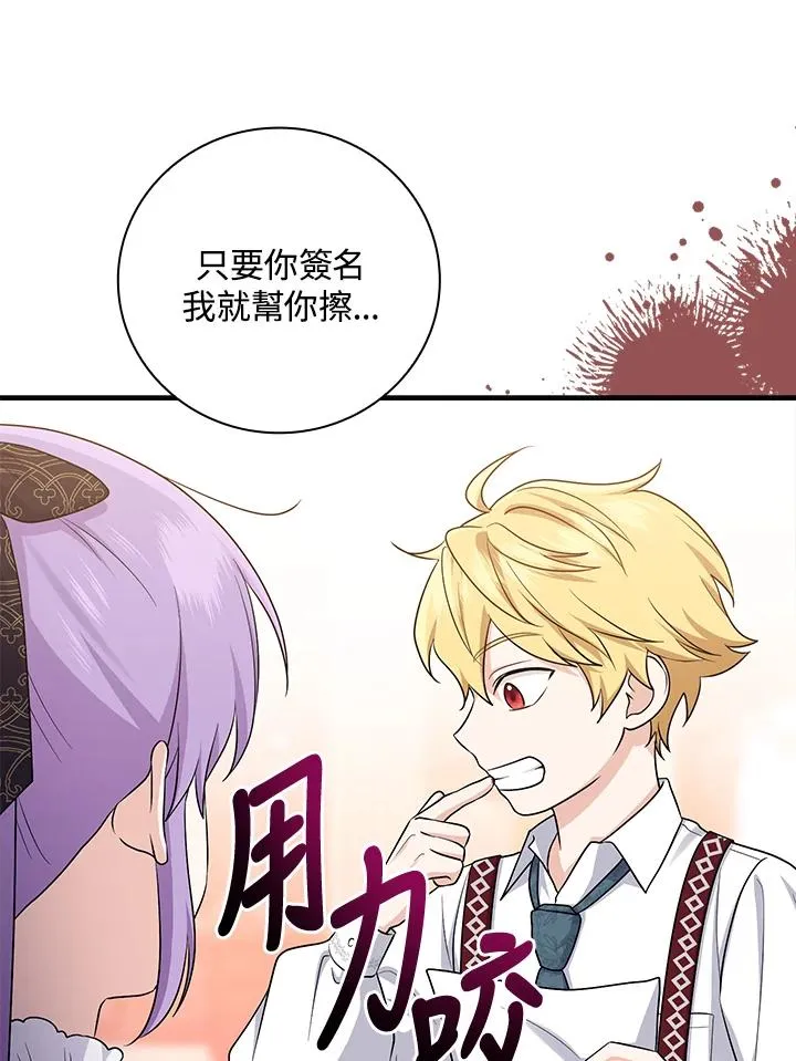 第21话73