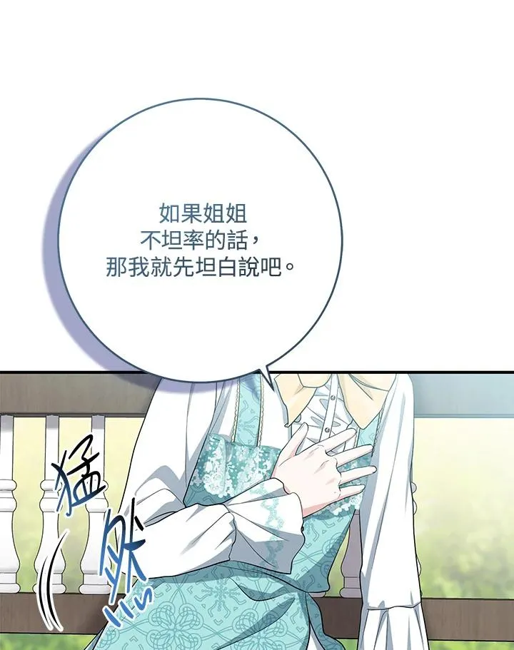 第36话74