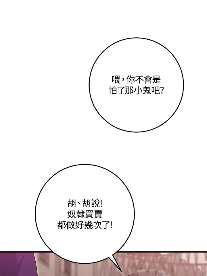第29话42