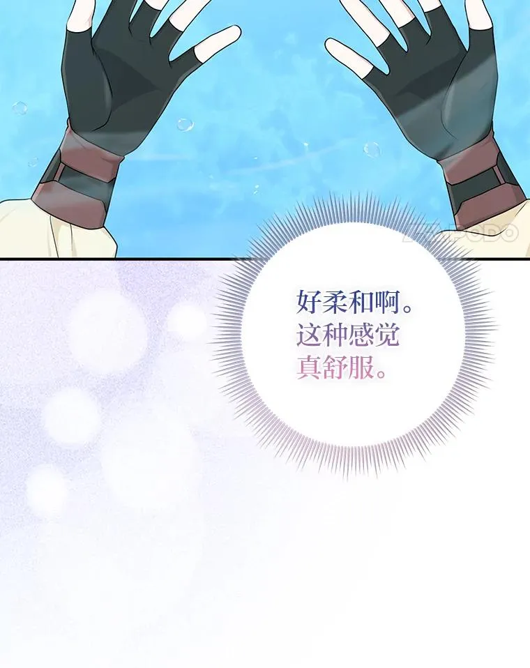 57.与精灵缔约85