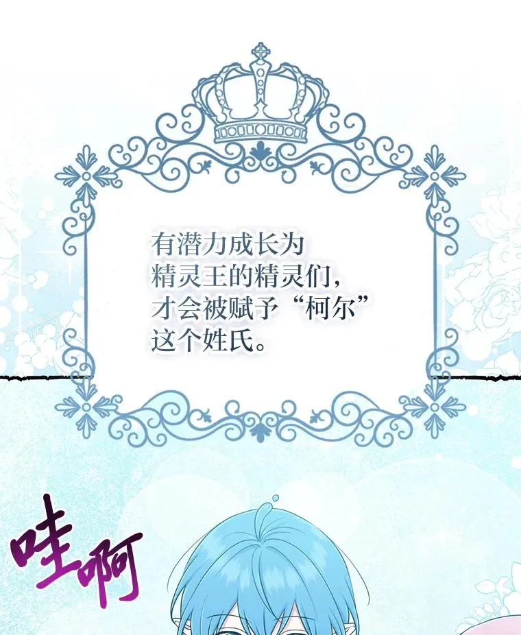 57.与精灵缔约22