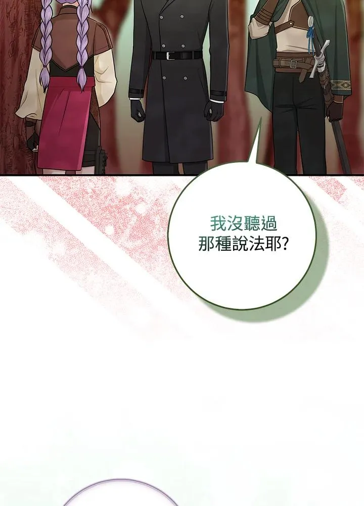 第54话29