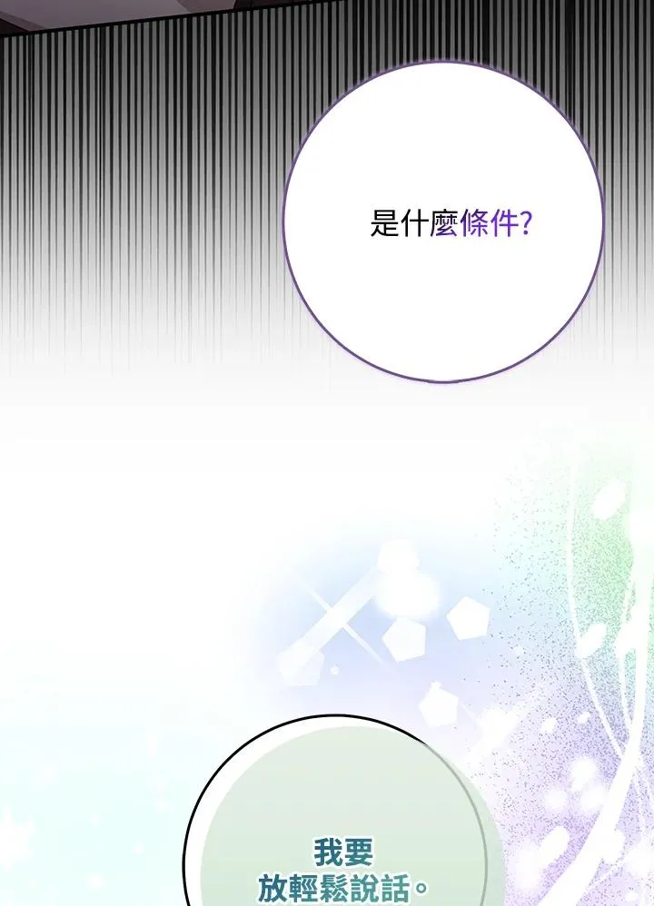 第53话82