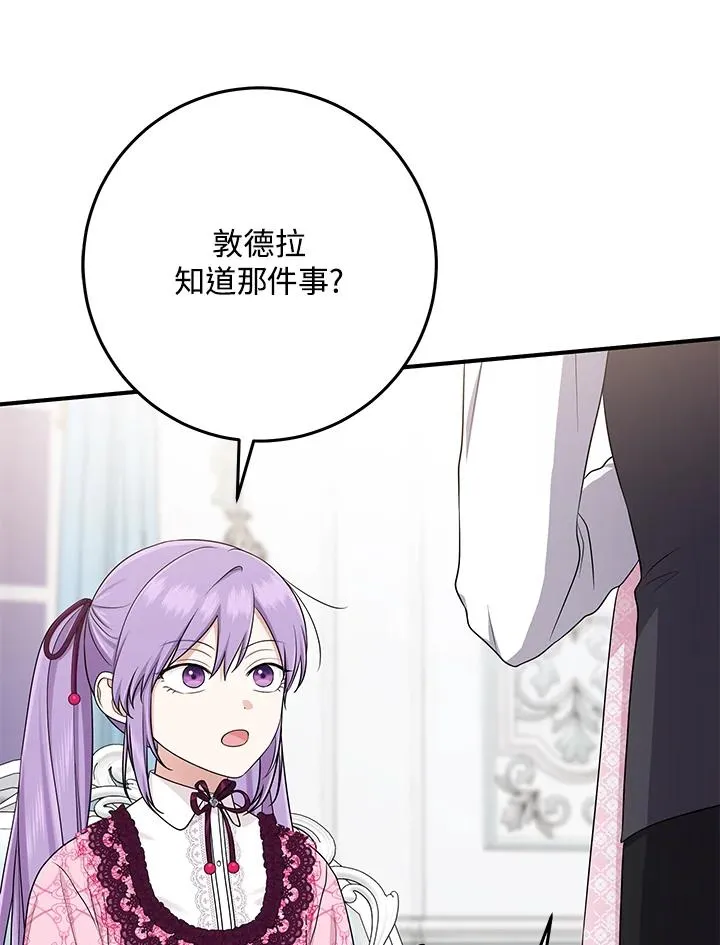 第47话103