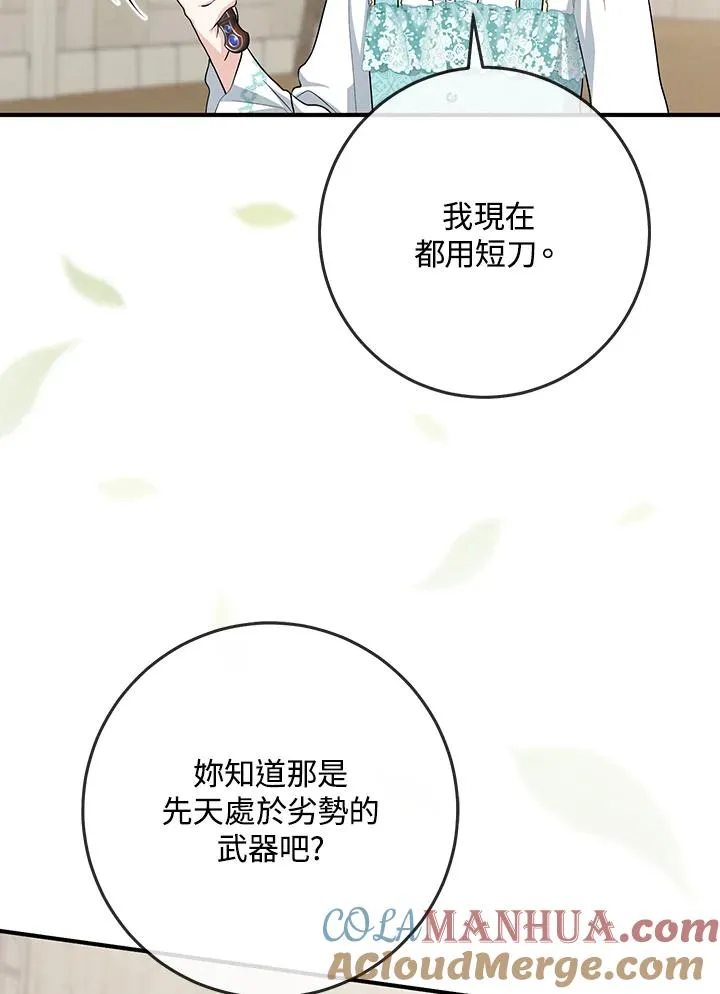 第36话4