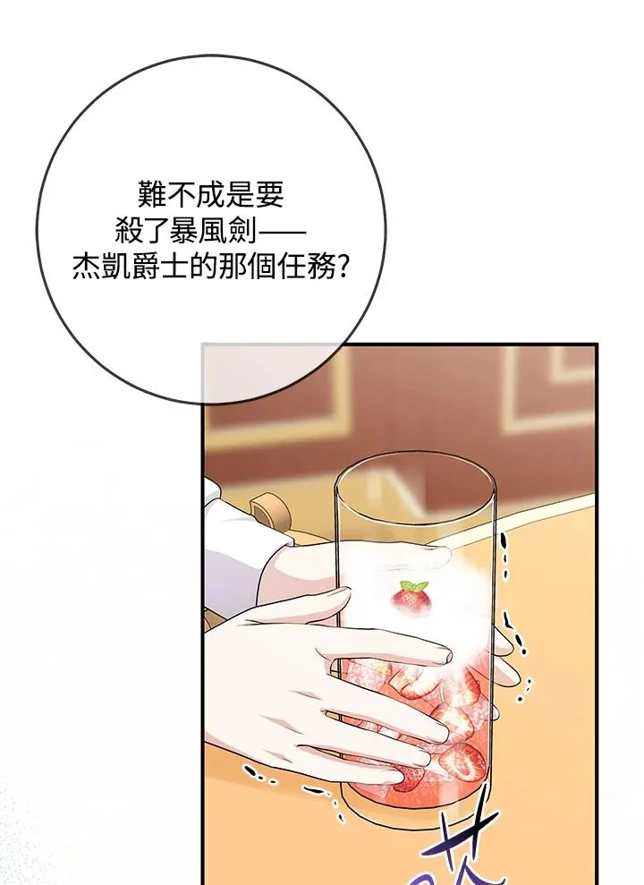 第37话86