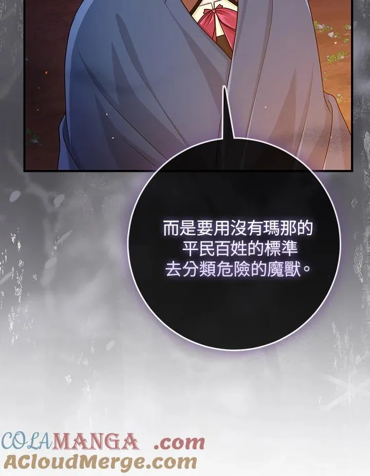 第54话12