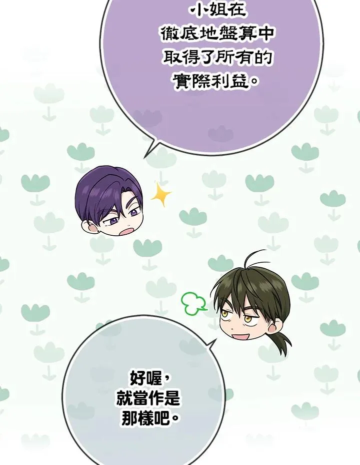 第44话107