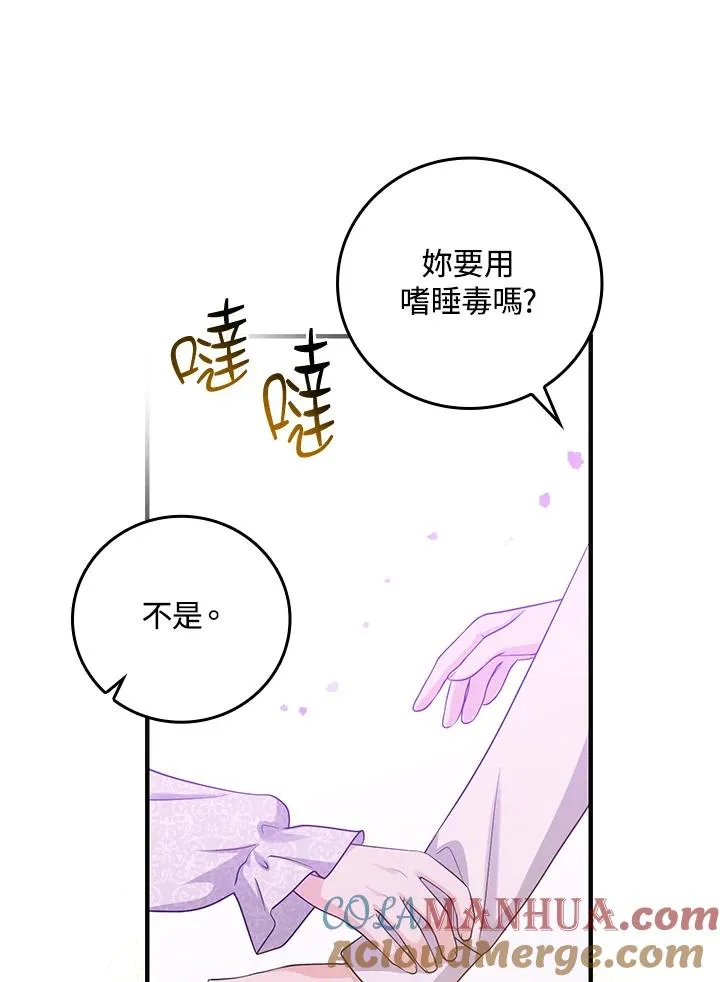 第13话36