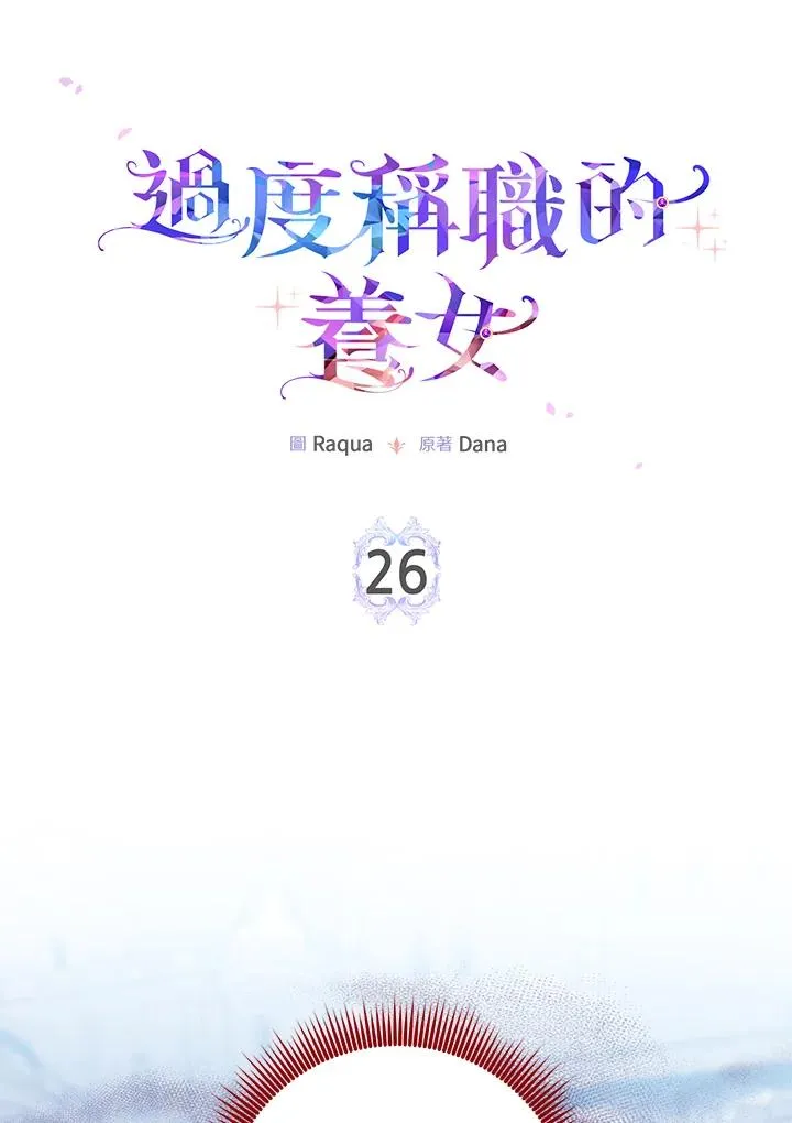第26话5