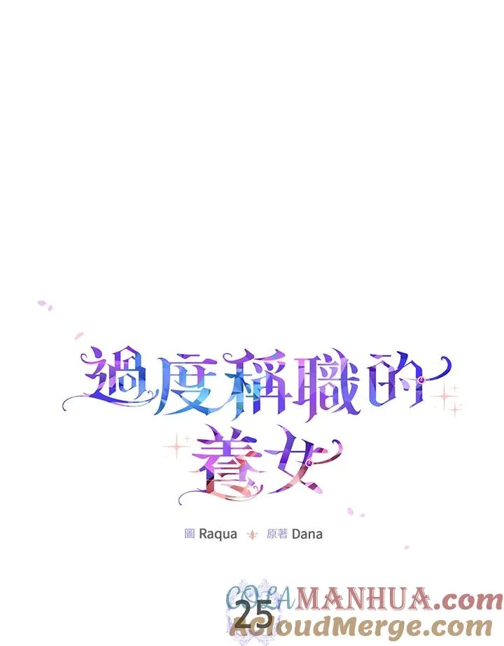 第25话3